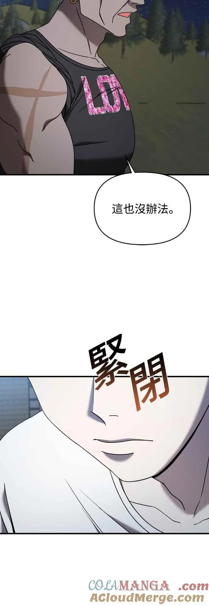 第二季 第26话 第19页