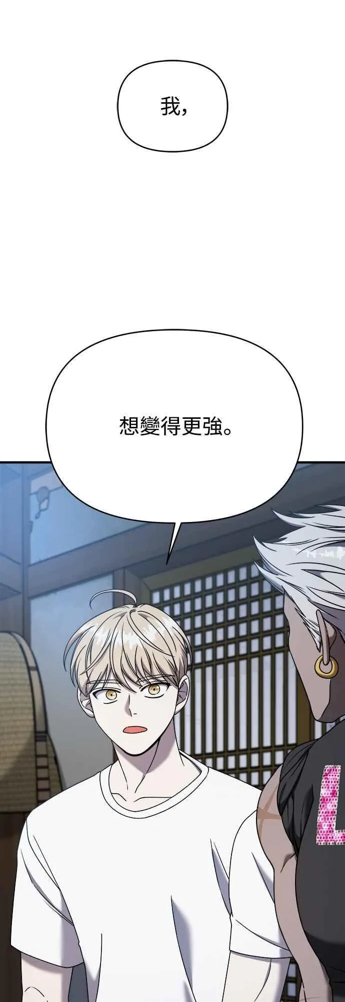 第二季 第26话 第20页