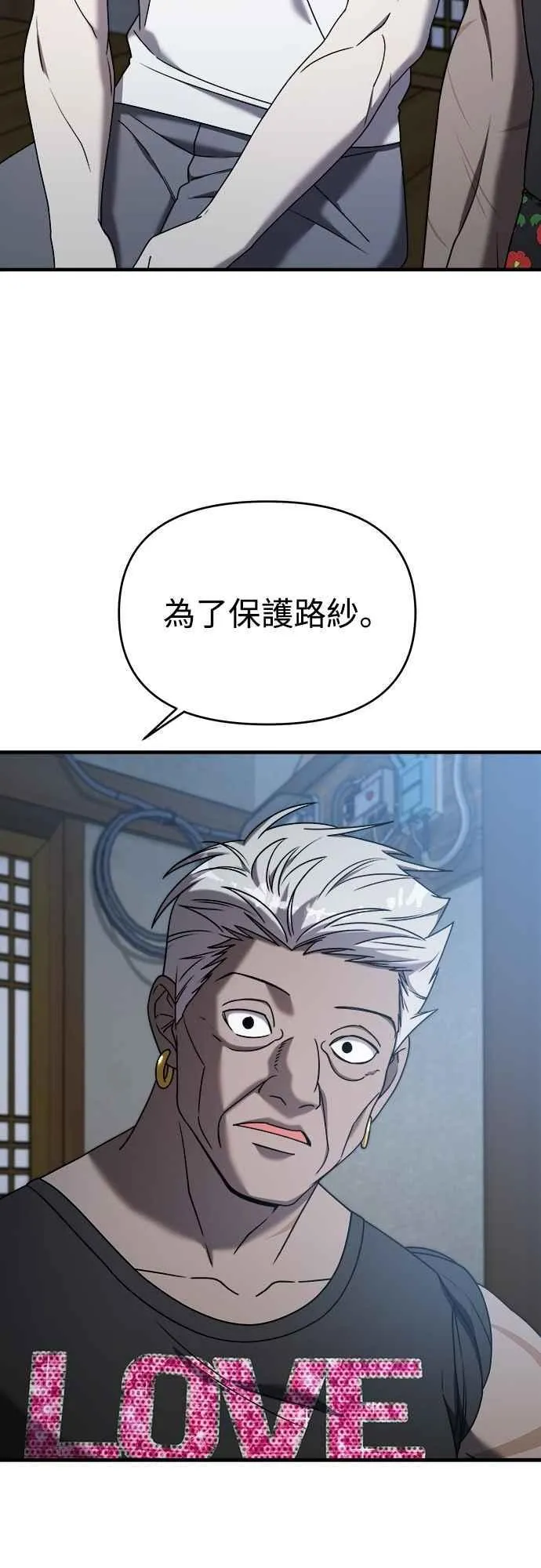 第二季 第26话 第21页