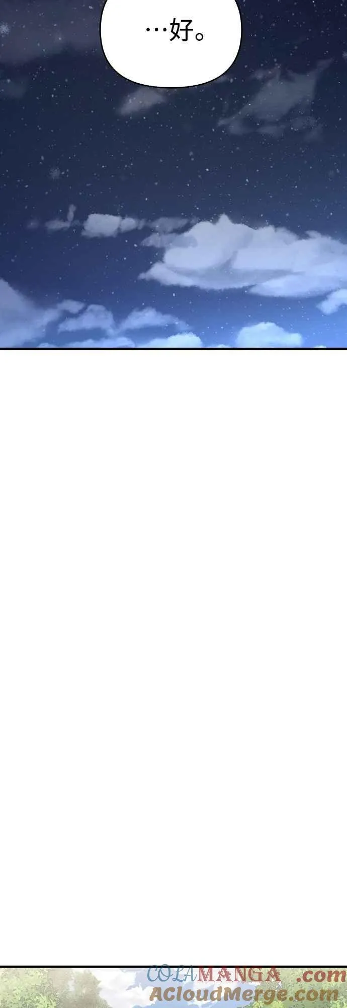 第二季 第26话 第25页