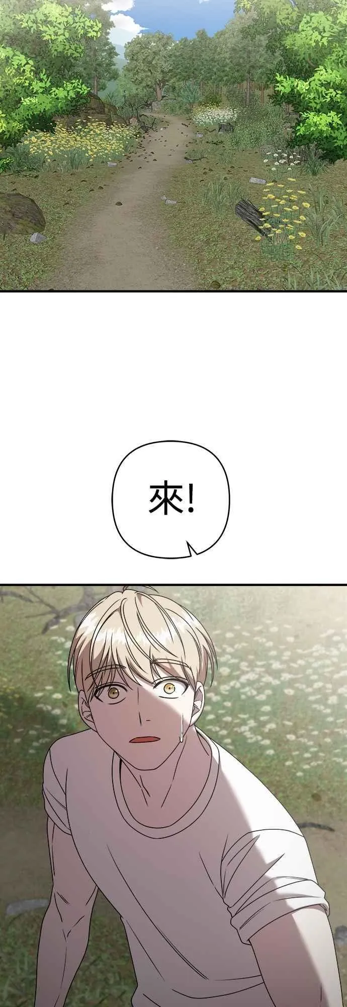 第二季 第26话 第26页
