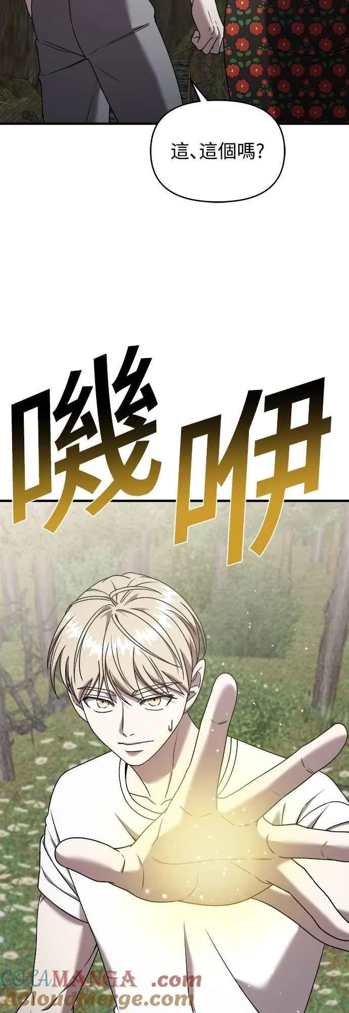 第二季 第26话 第28页
