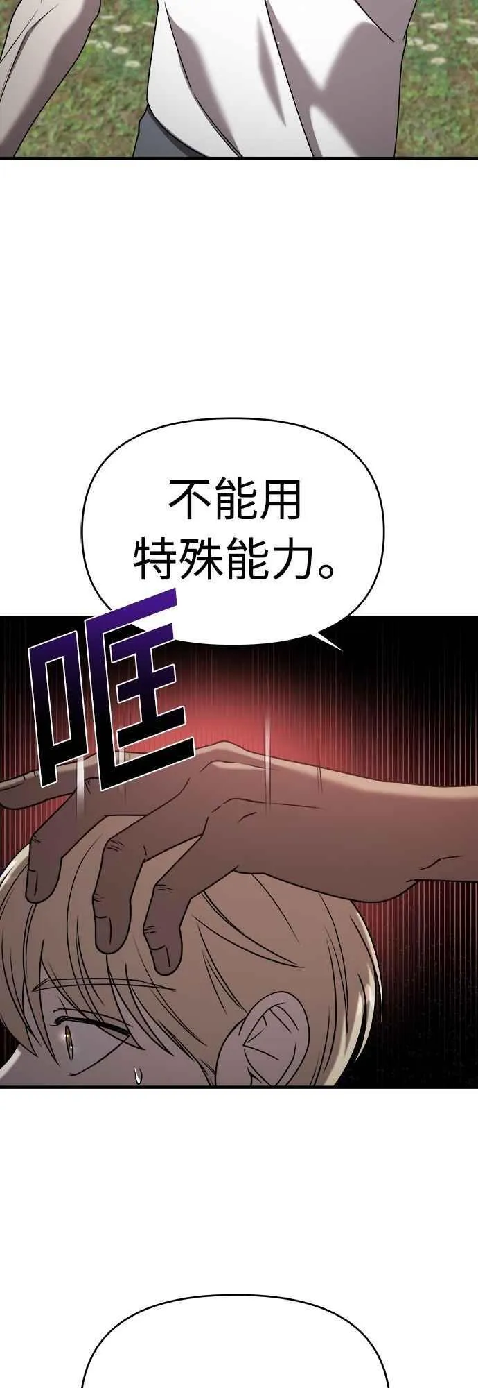 第二季 第26话 第29页