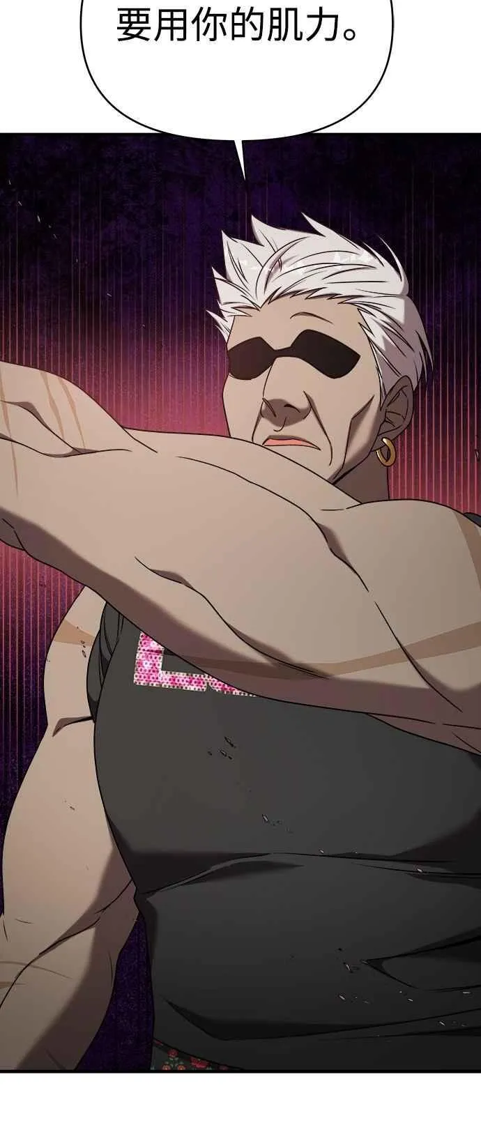 第二季 第26话 第30页