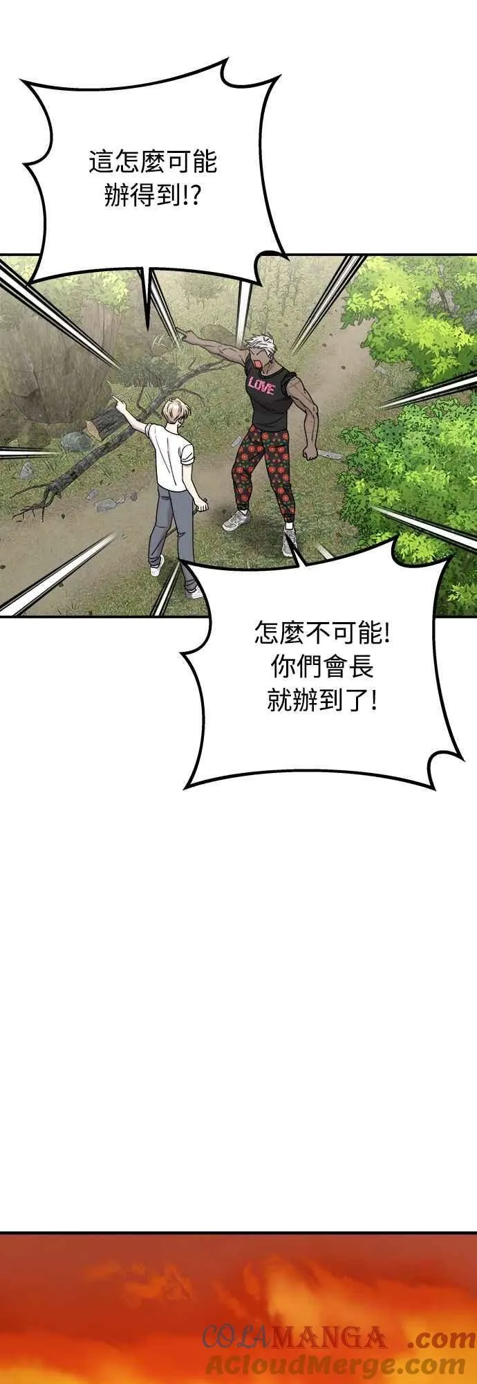 第二季 第26话 第31页