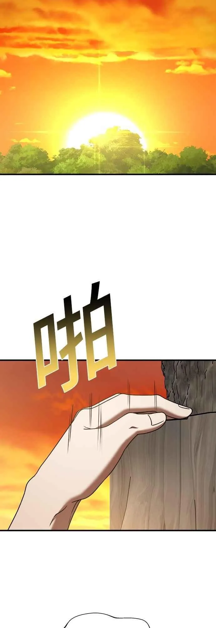 第二季 第26话 第32页