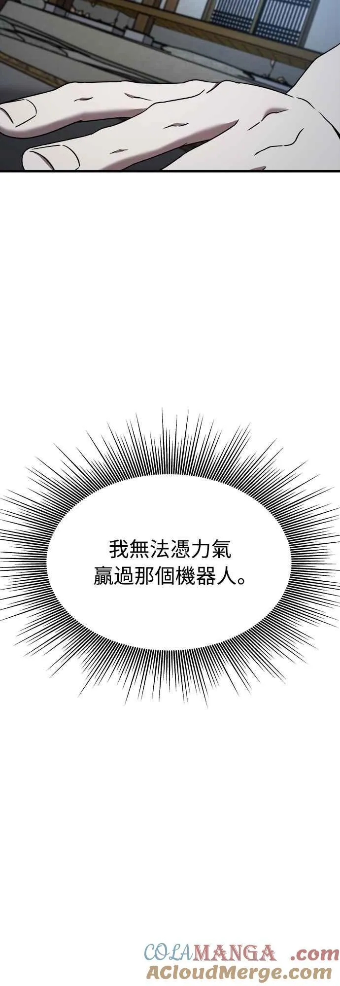 第二季 第26话 第37页