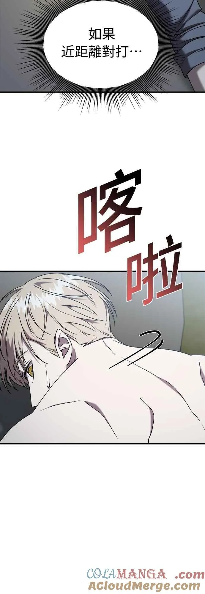 第二季 第26话 第40页