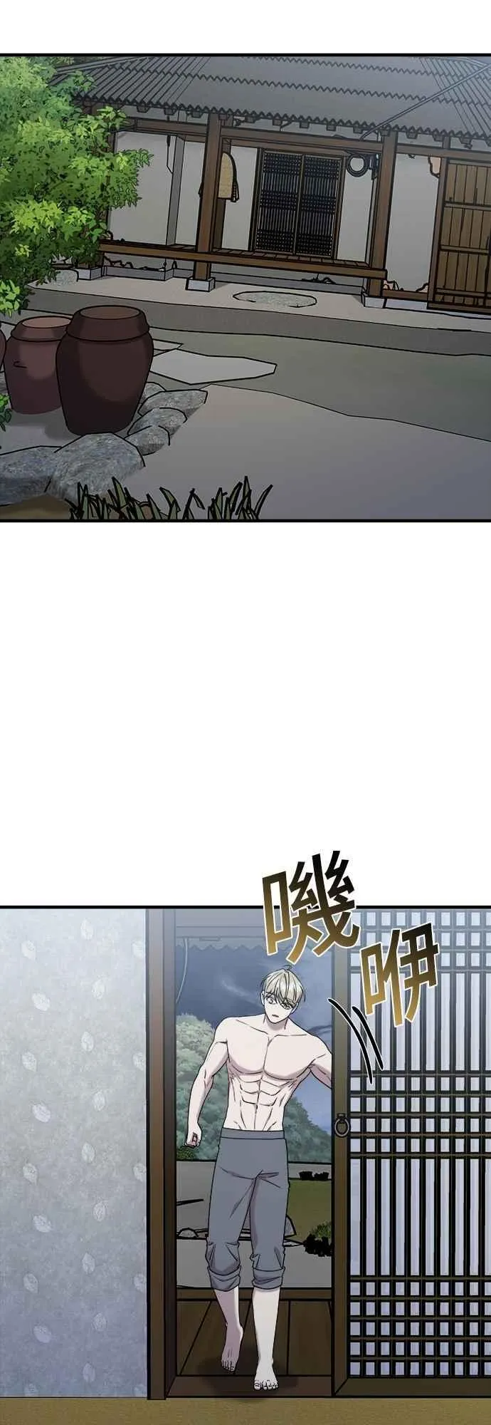 第二季 第26话 第41页