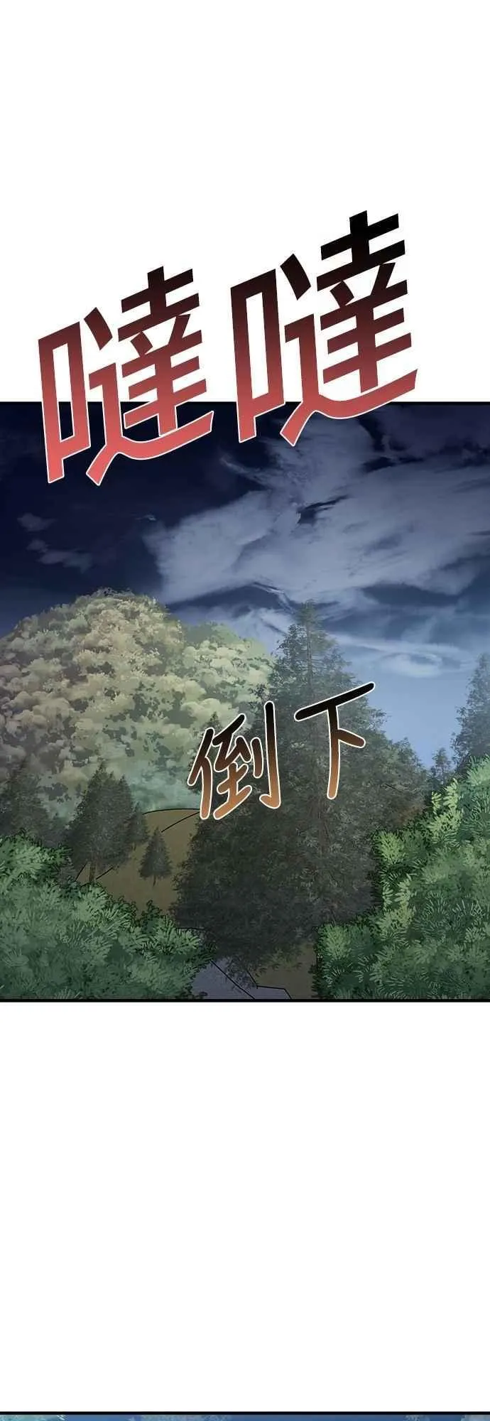 第二季 第26话 第44页