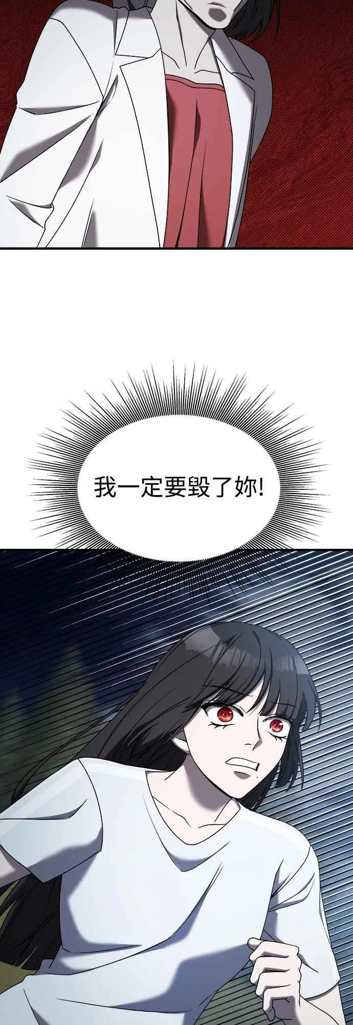 第二季 第26话 第50页