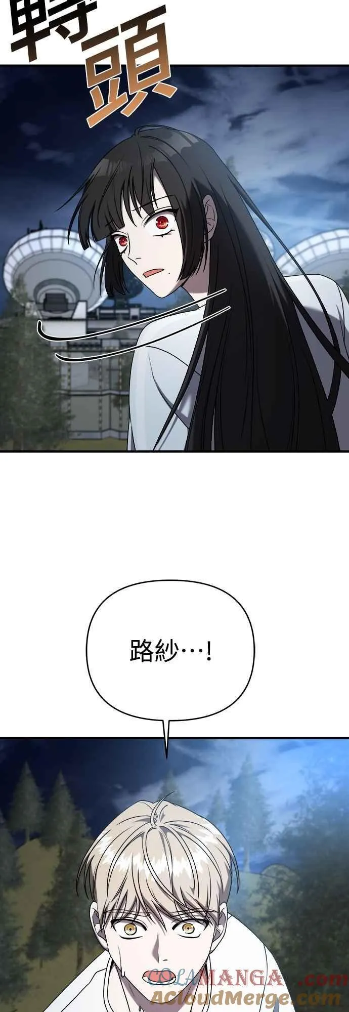第二季 第26话 第52页