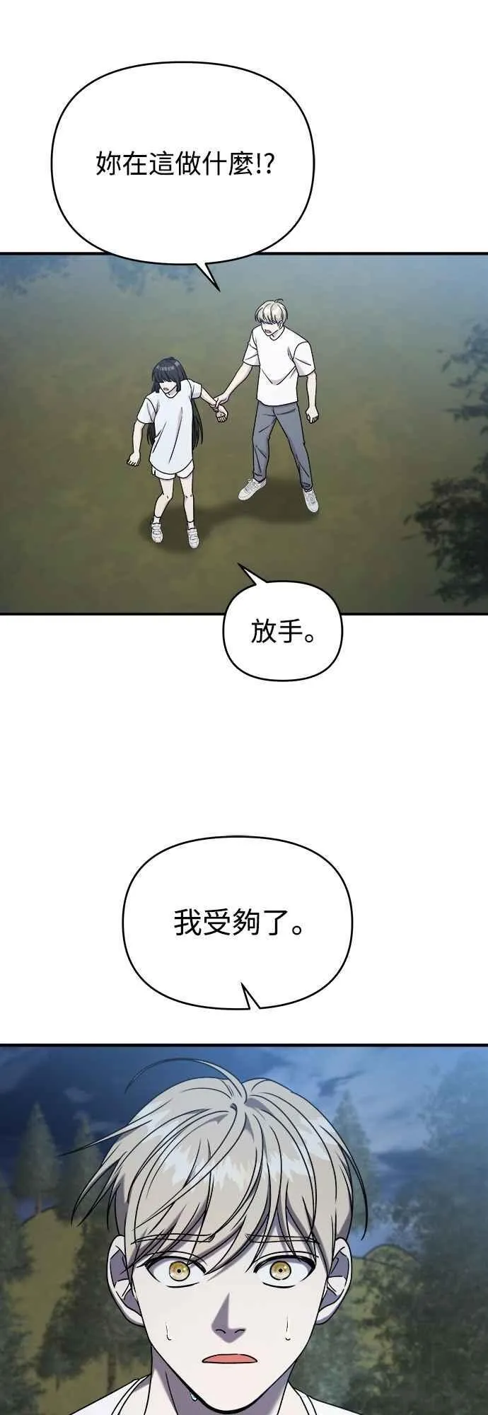 第二季 第26话 第54页