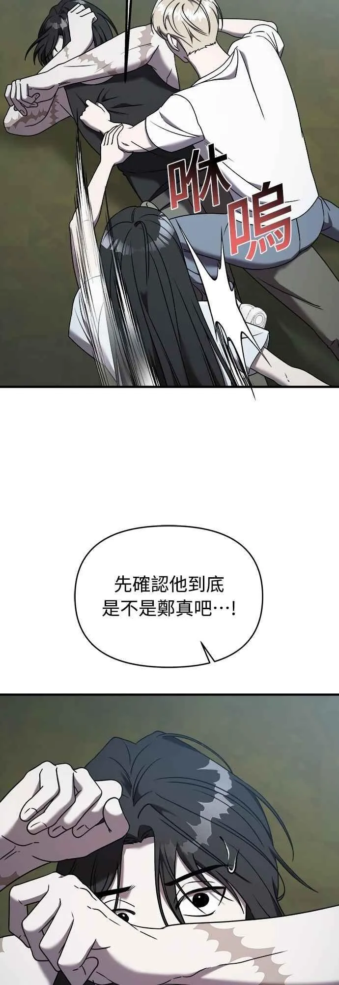 第二季 第26话 第63页