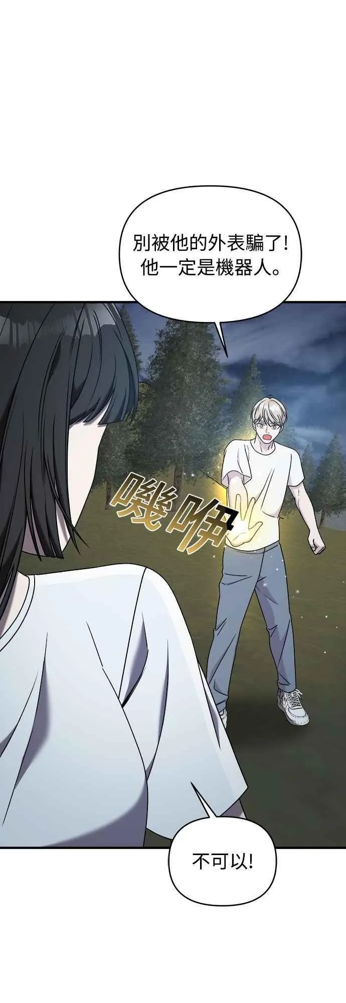 第二季 第26话 第66页