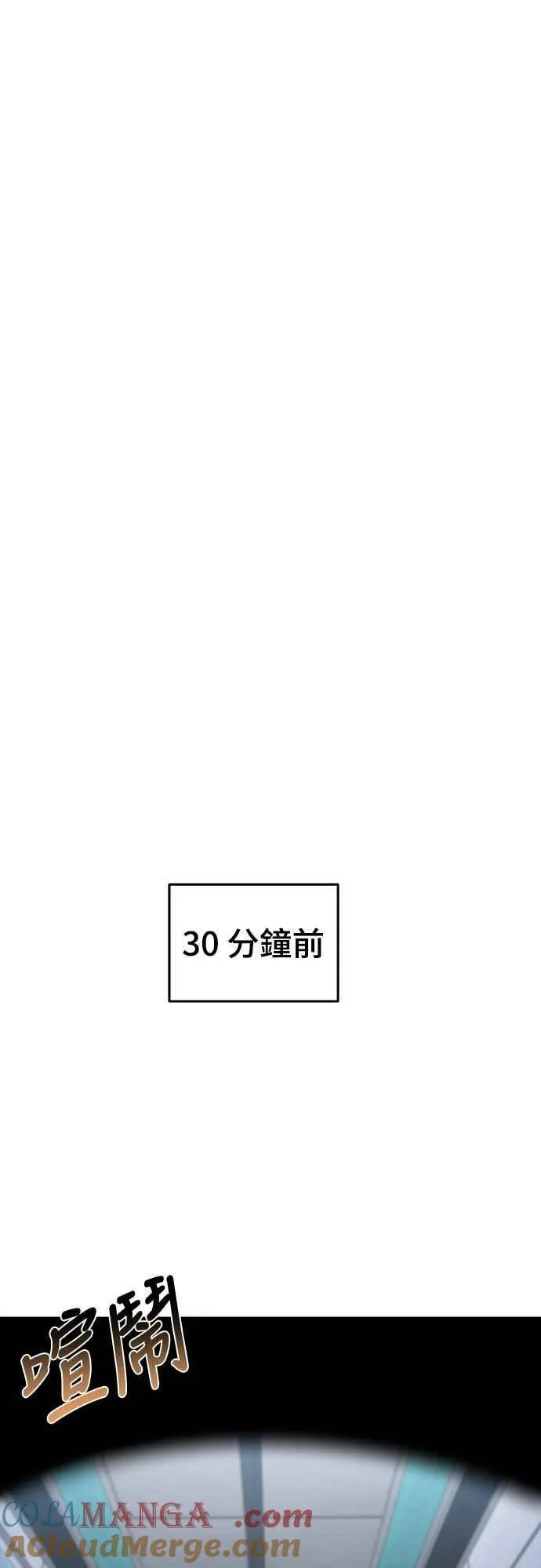 第二季 第27话 第4页
