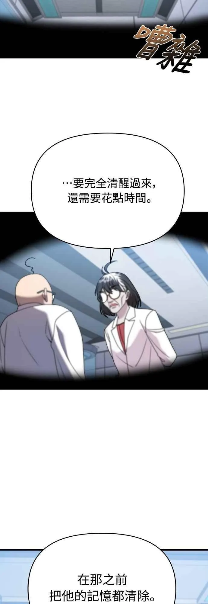 第二季 第27话 第5页