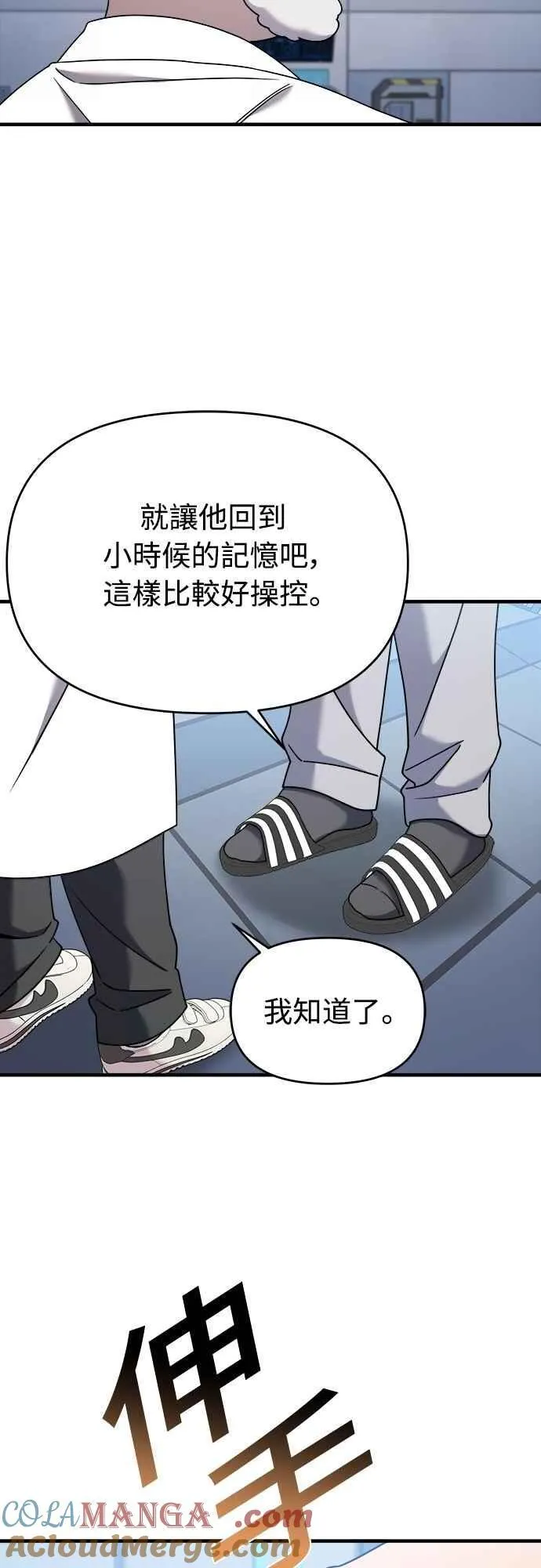 第二季 第27话 第7页