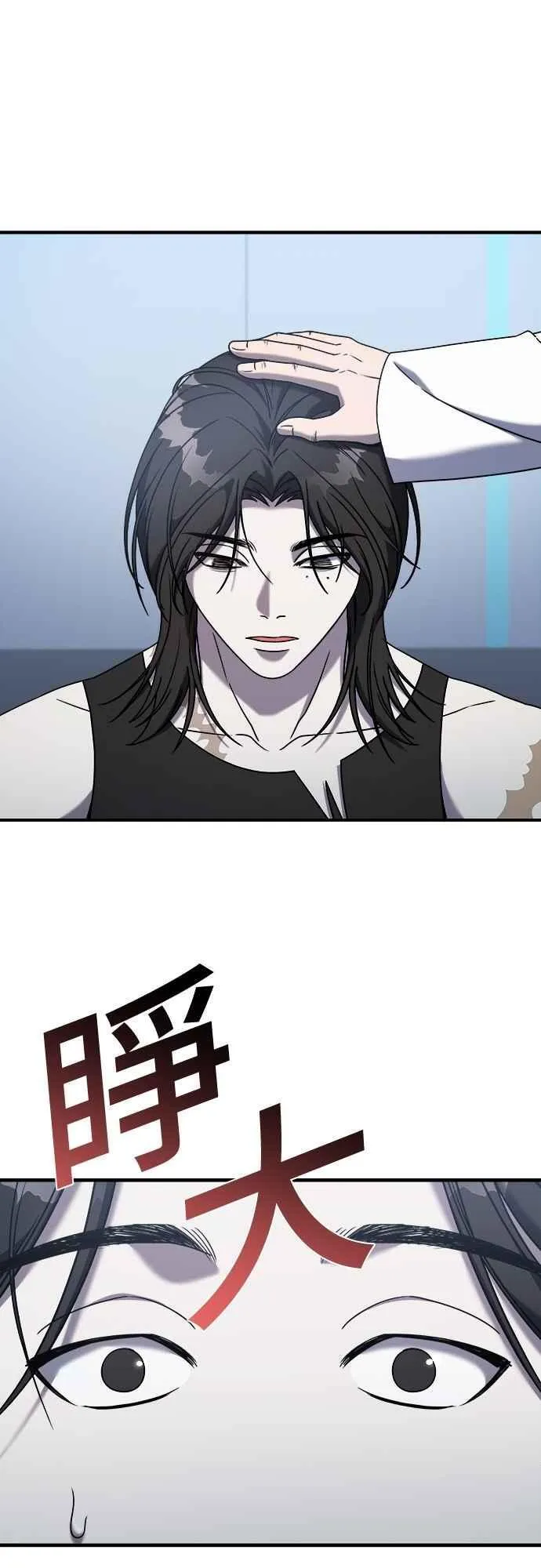 第二季 第27话 第9页