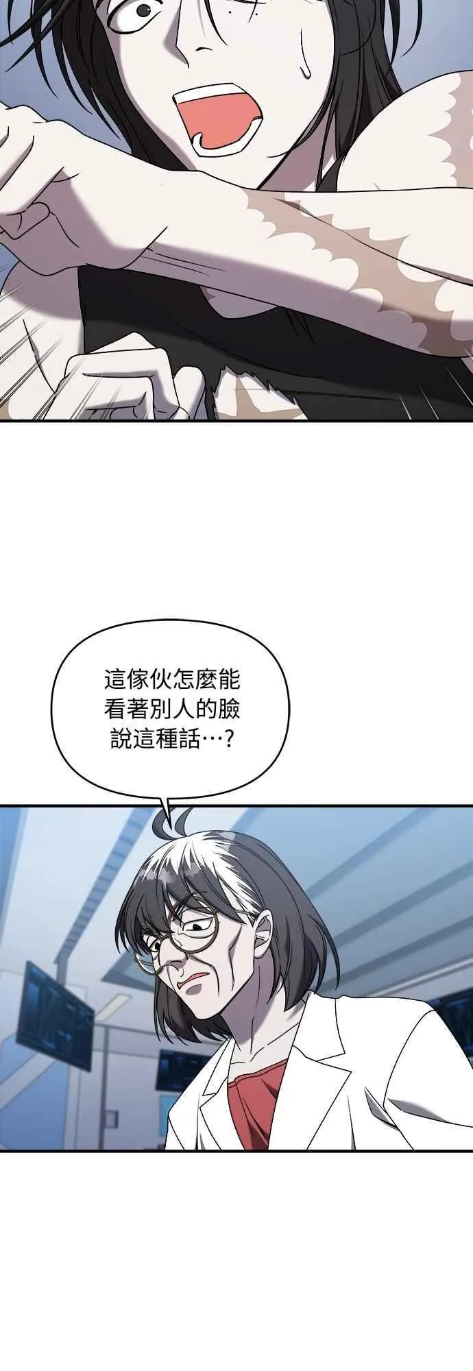第二季 第27话 第12页