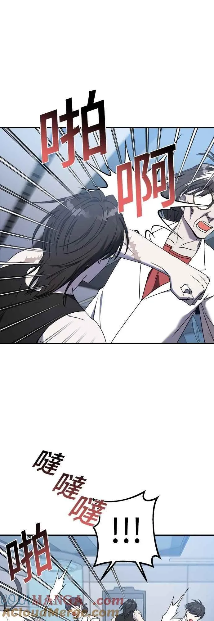 第二季 第27话 第13页