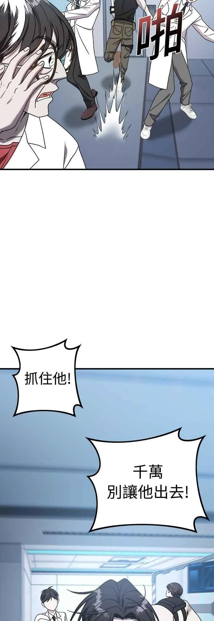第二季 第27话 第14页