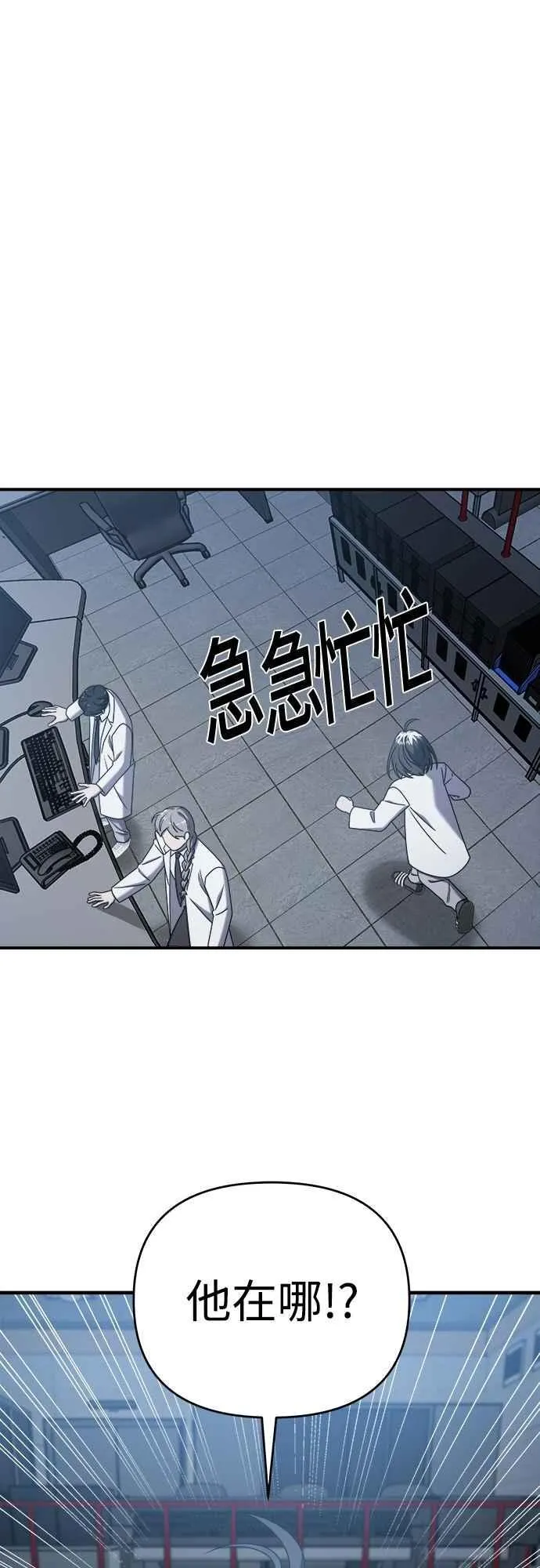 第二季 第27话 第17页