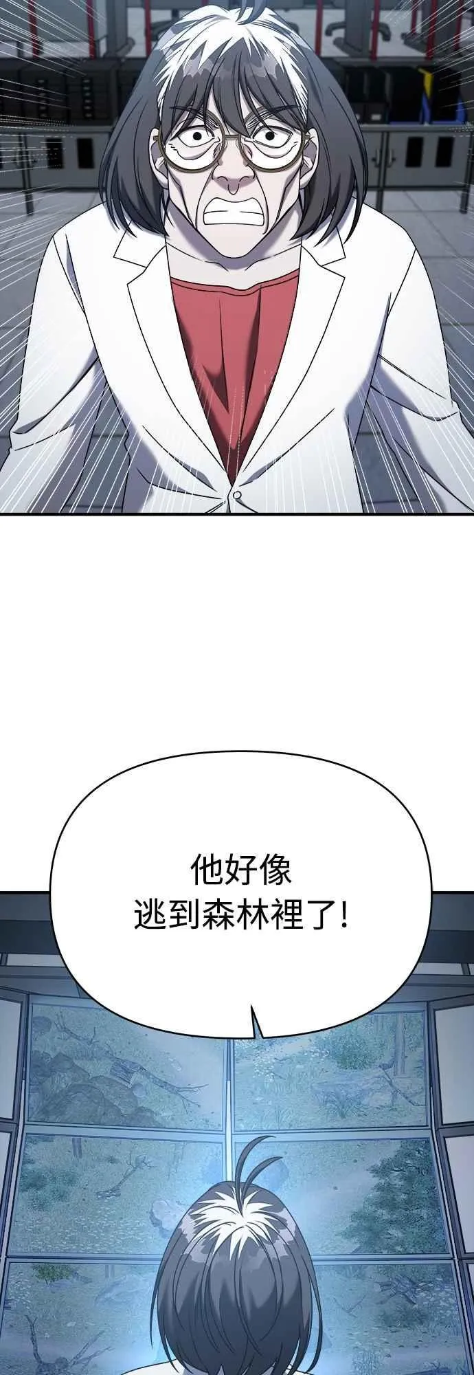第二季 第27话 第18页