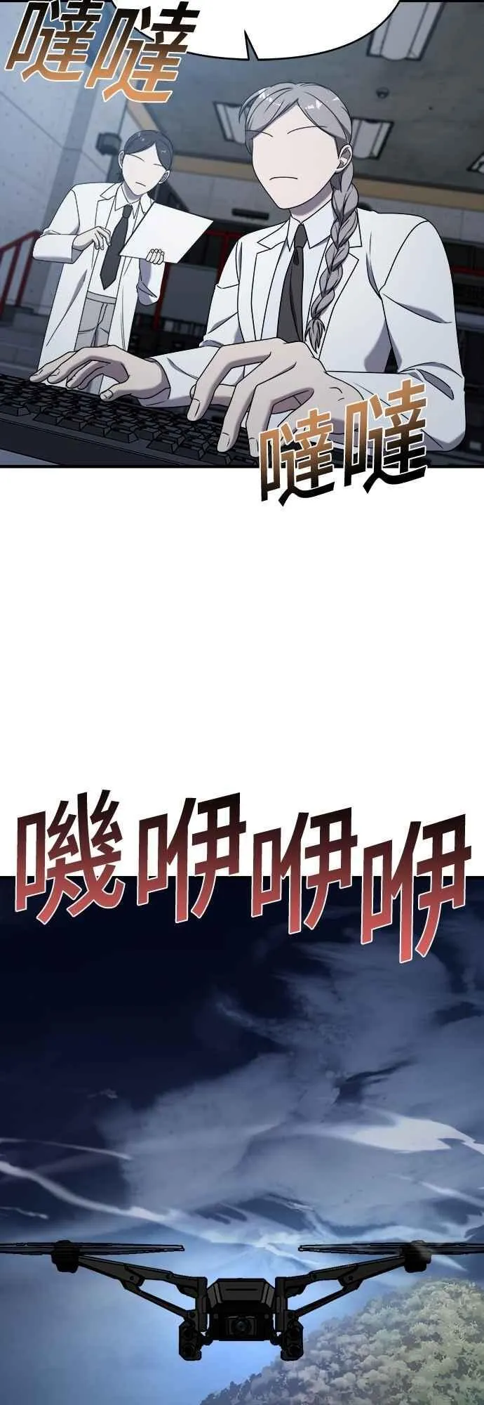第二季 第27话 第20页