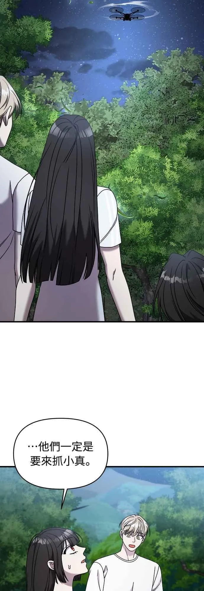 第二季 第27话 第26页