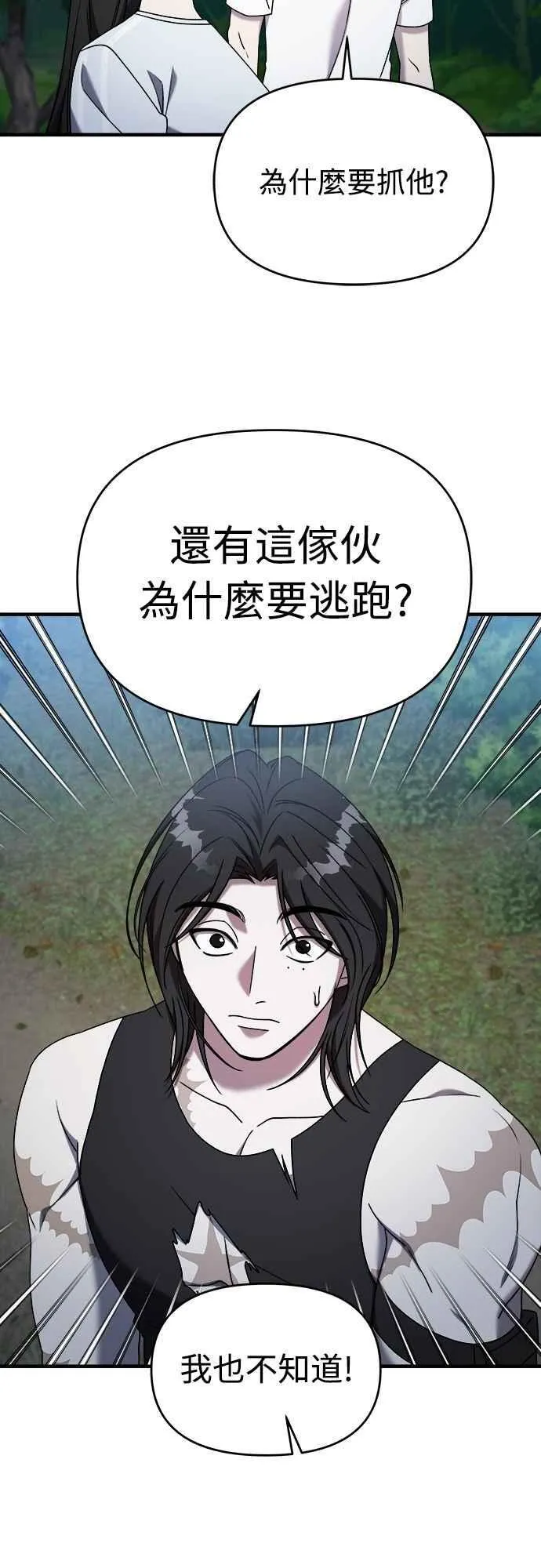 第二季 第27话 第27页