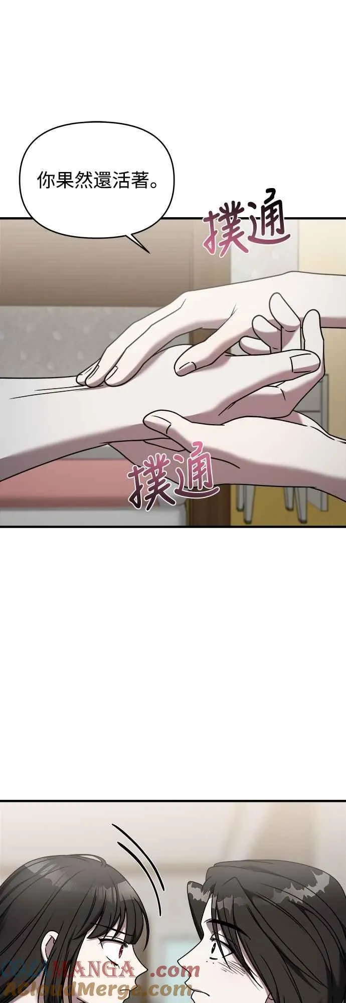 第二季 第27话 第37页