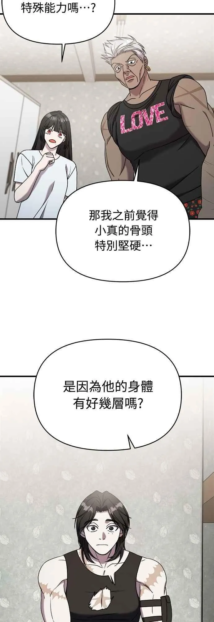 第二季 第27话 第39页