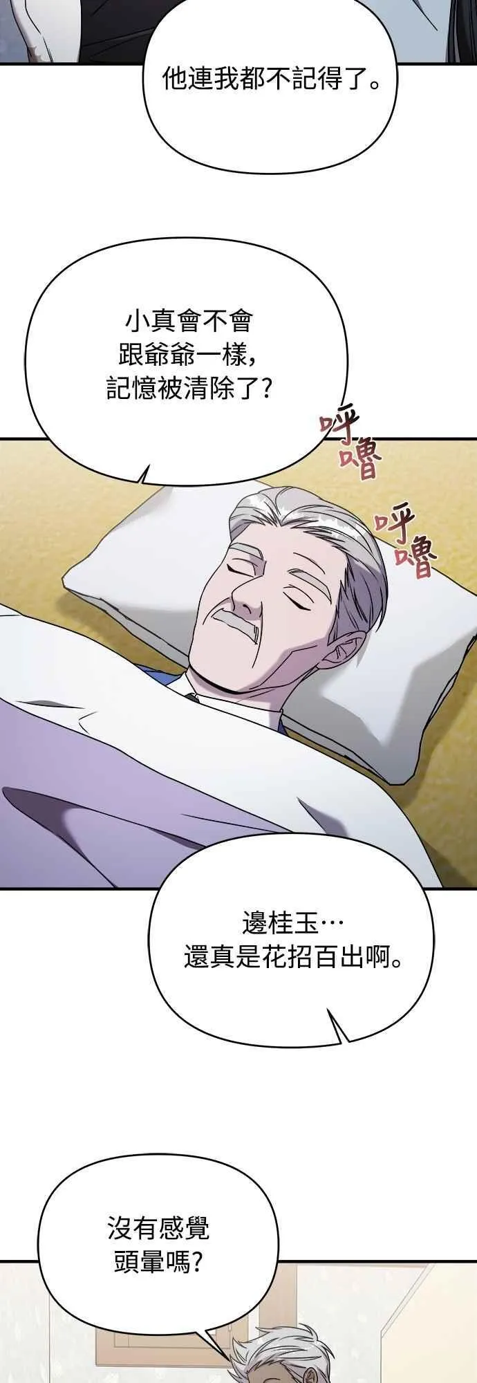 第二季 第27话 第44页