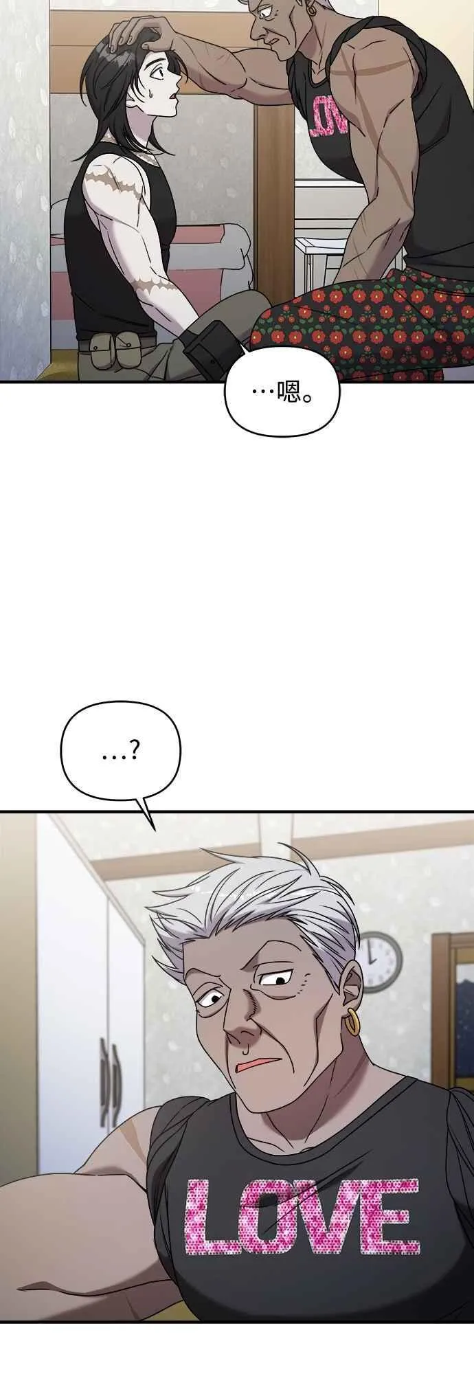 第二季 第27话 第45页