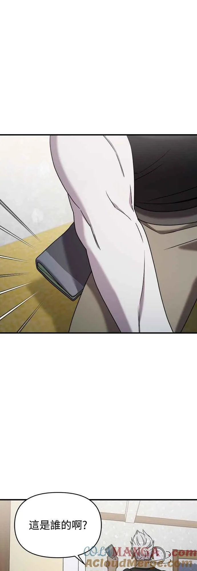 第二季 第27话 第46页