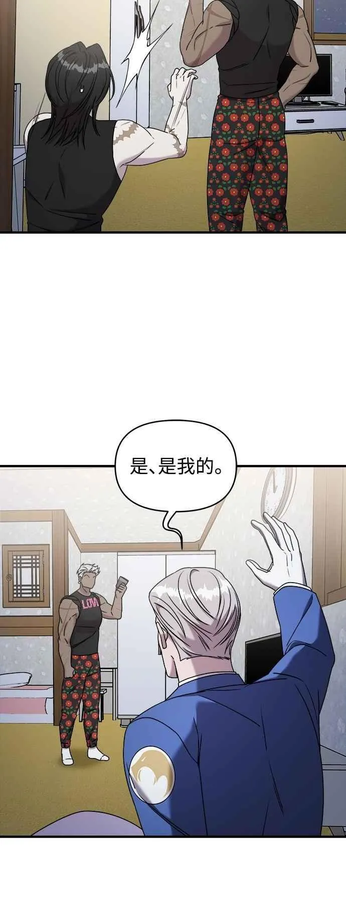 第二季 第27话 第47页
