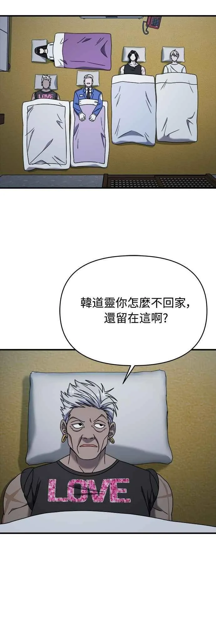 第二季 第27话 第50页