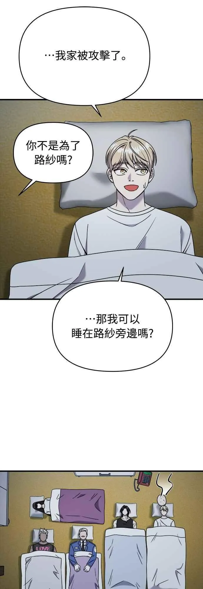 第二季 第27话 第51页