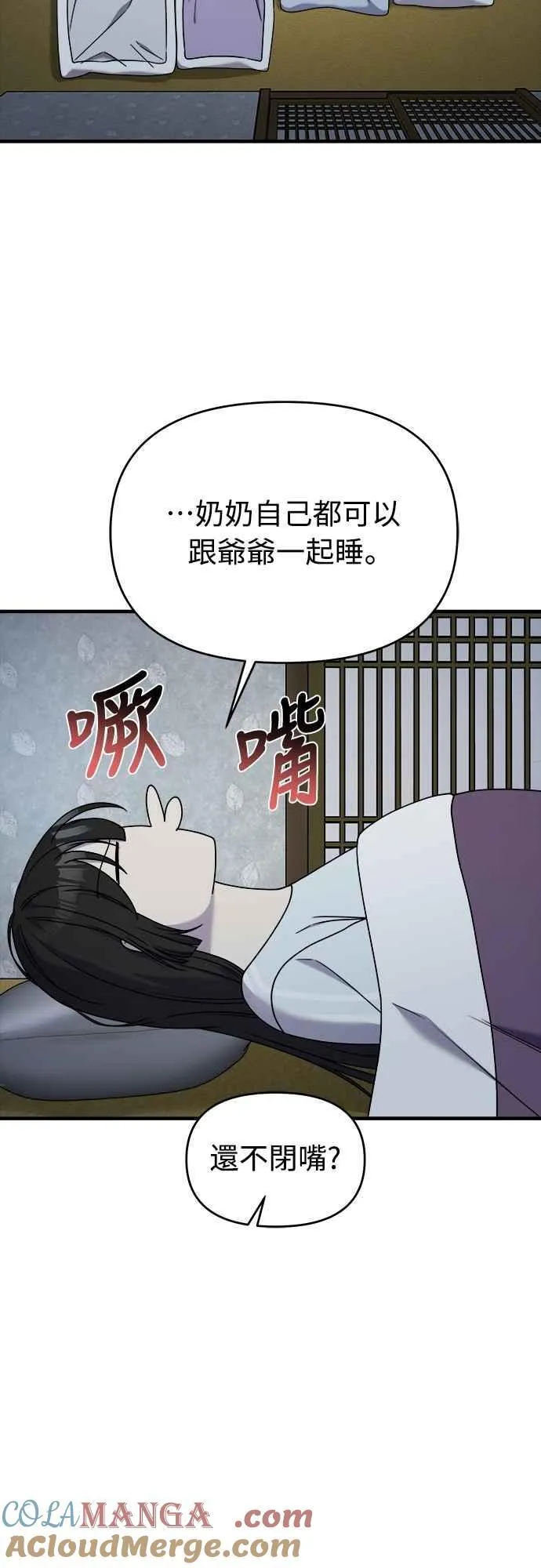 第二季 第27话 第52页