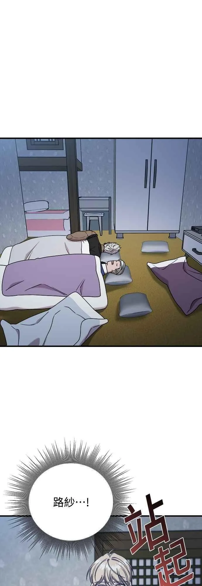 第二季 第27话 第57页