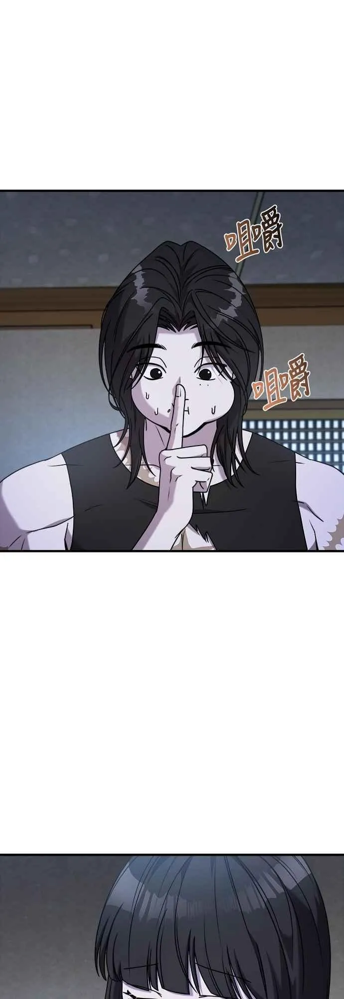 第二季 第28话 第5页