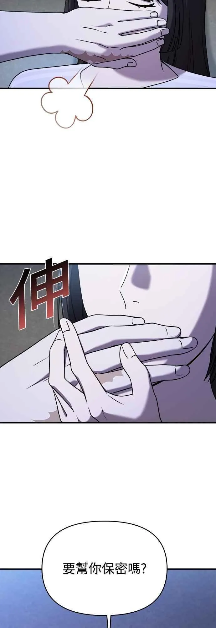 第二季 第28话 第6页