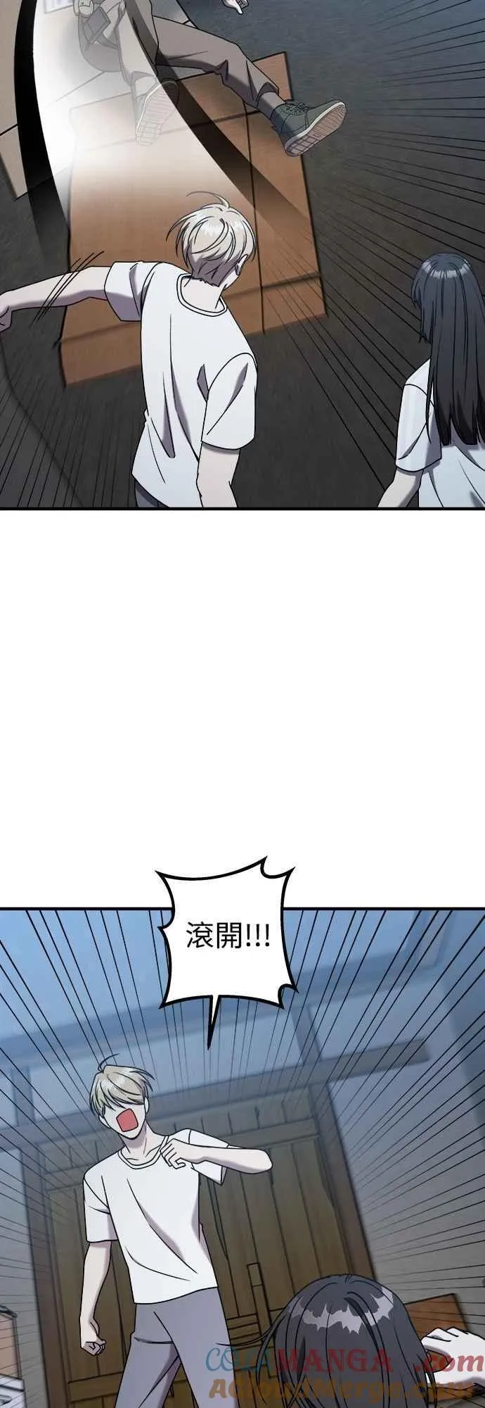 第二季 第28话 第13页