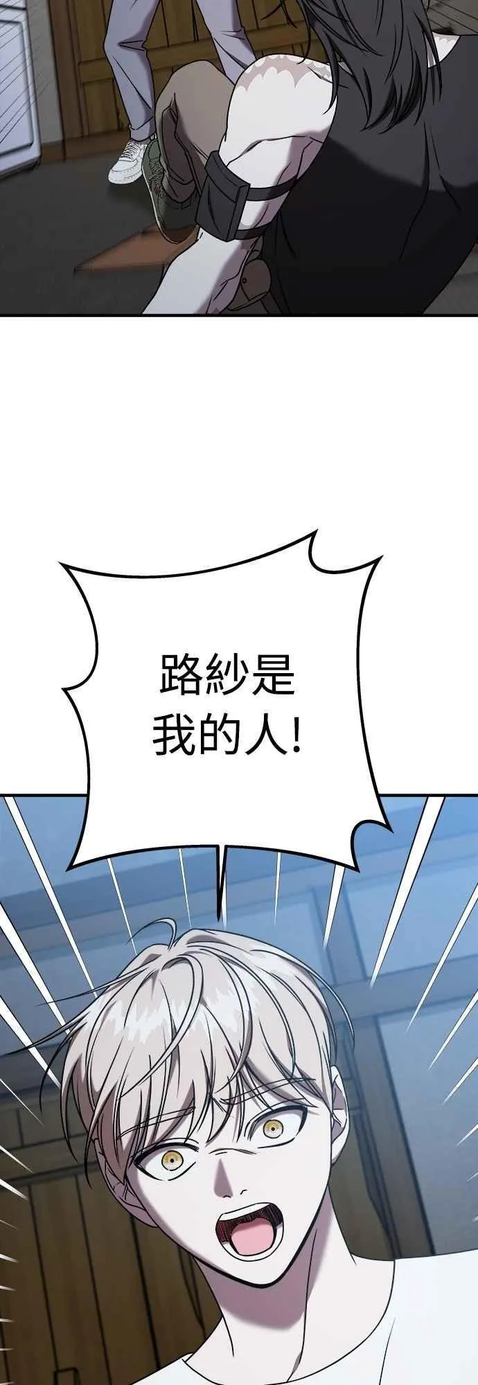 第二季 第28话 第14页
