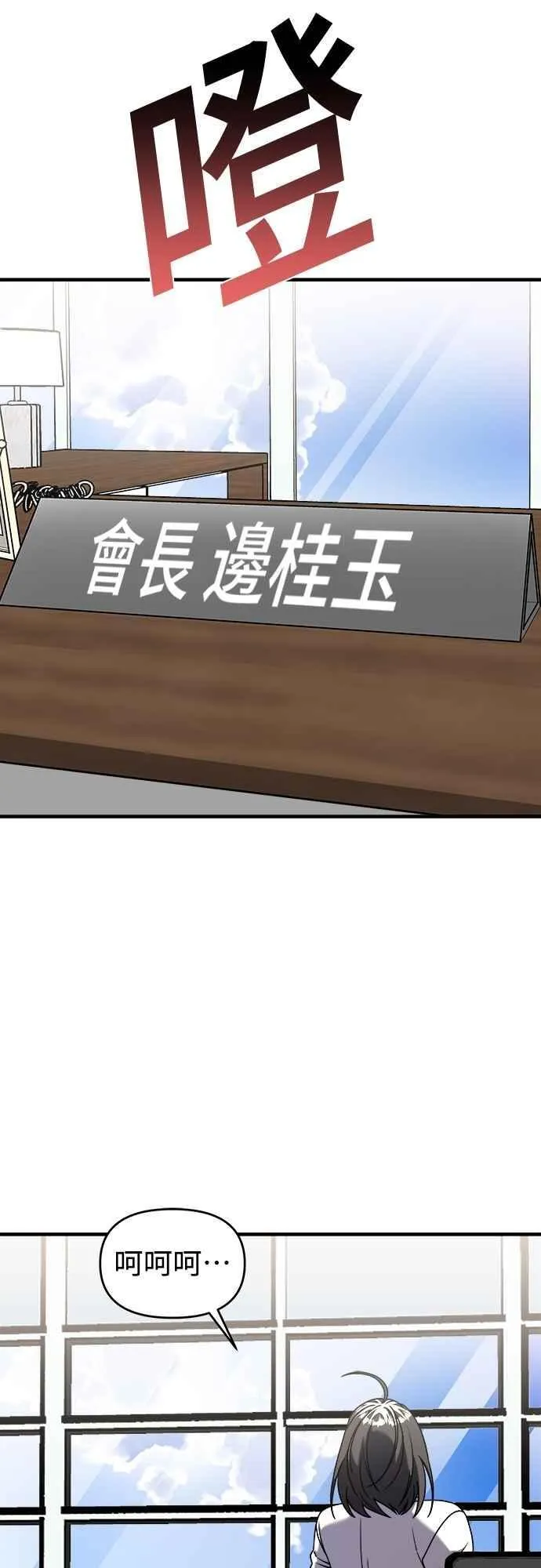 第二季 第28话 第18页