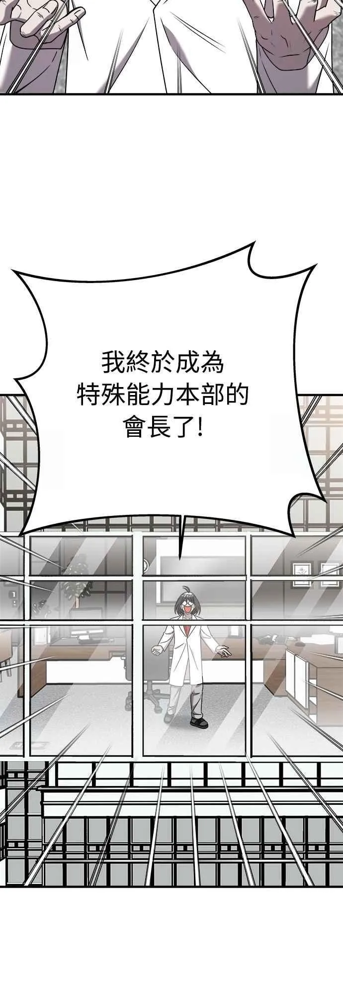第二季 第28话 第20页