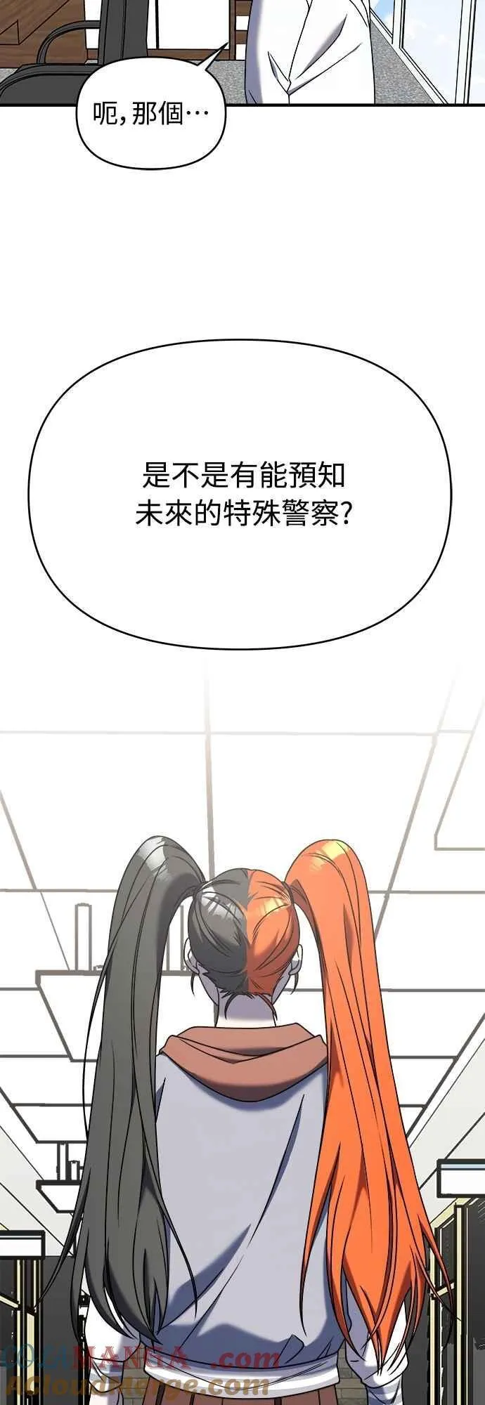 第二季 第28话 第25页