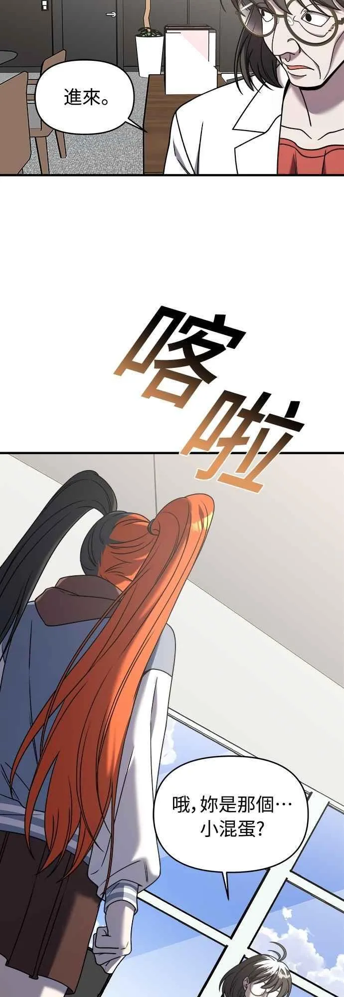 第二季 第28话 第27页