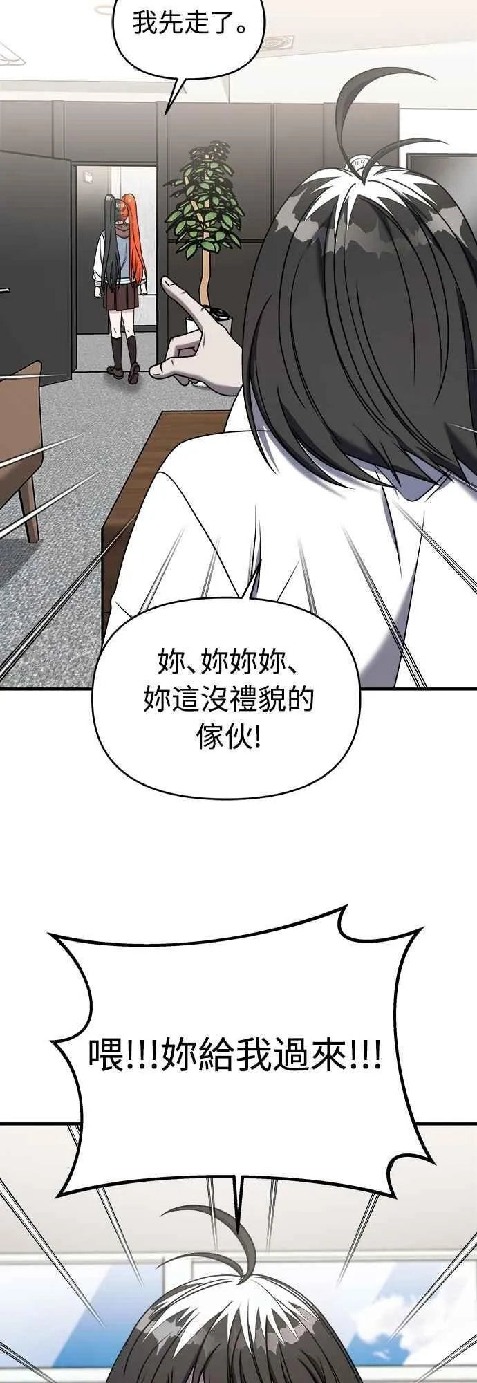第二季 第28话 第32页